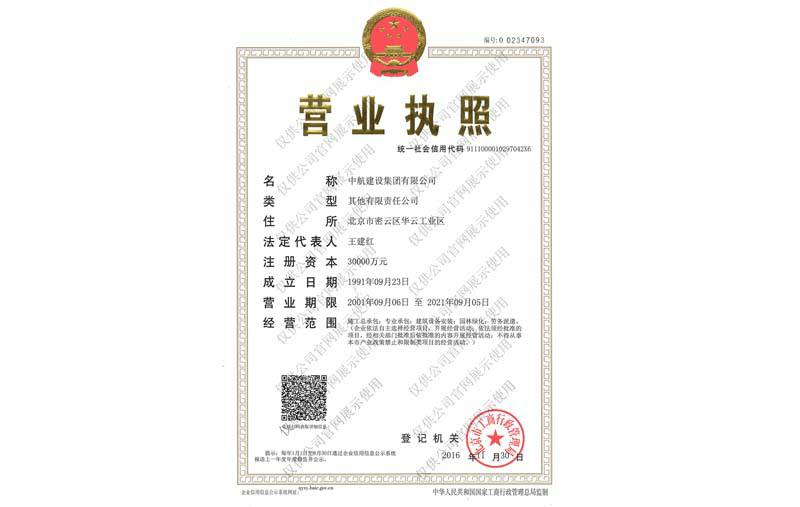哈尔滨圣杰职业技能提升有限公司营业执照