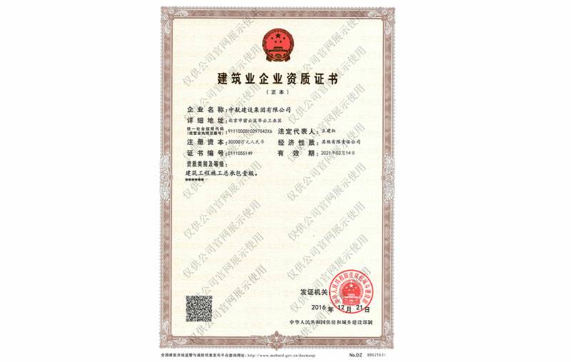 哈尔滨圣杰职业技能提升有限公司资质
